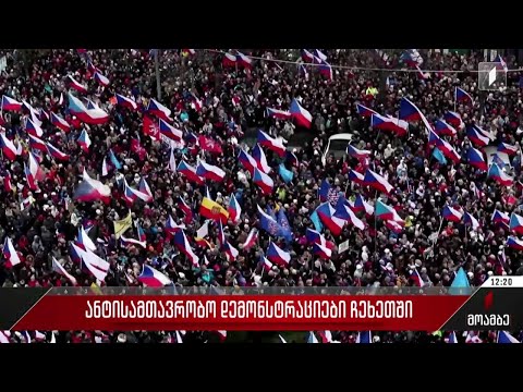 ანტისამთავრობო დემონსტრაციები ჩეხეთში